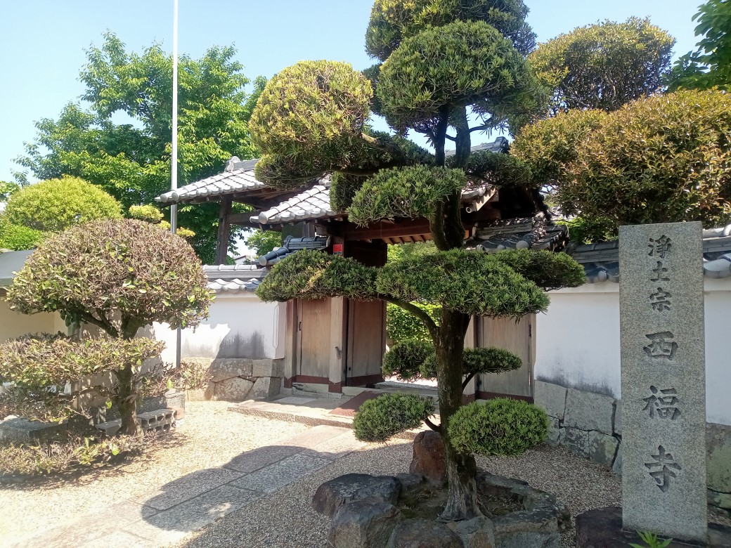 竹林山　広済院　西福寺